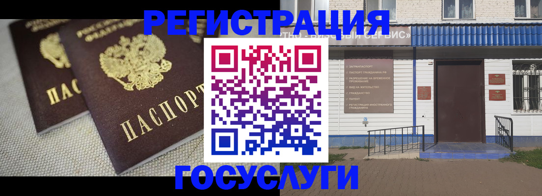 прописка штамп в Химках