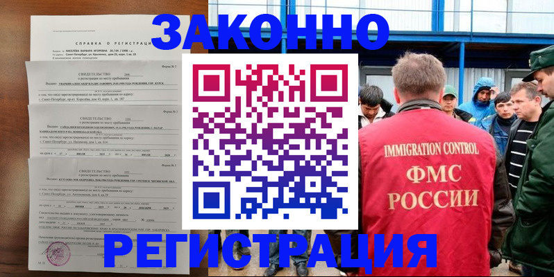 прописка поиск в Химках