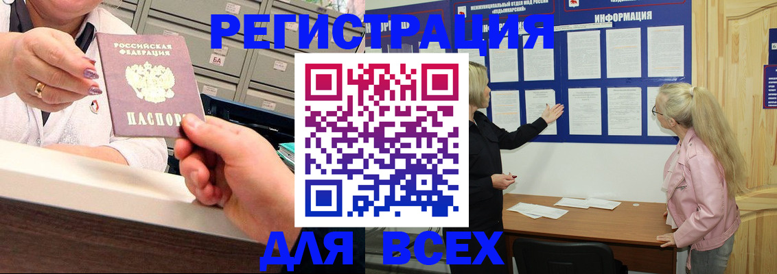 временная регистрация гарантия в Химках