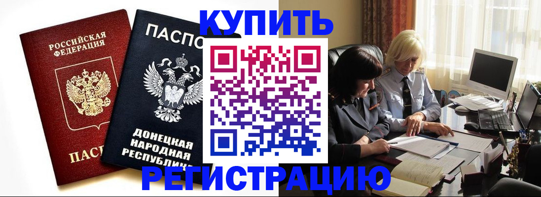 временная регистрация в квартире в Химках