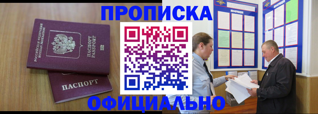 миграционный учет в Химках